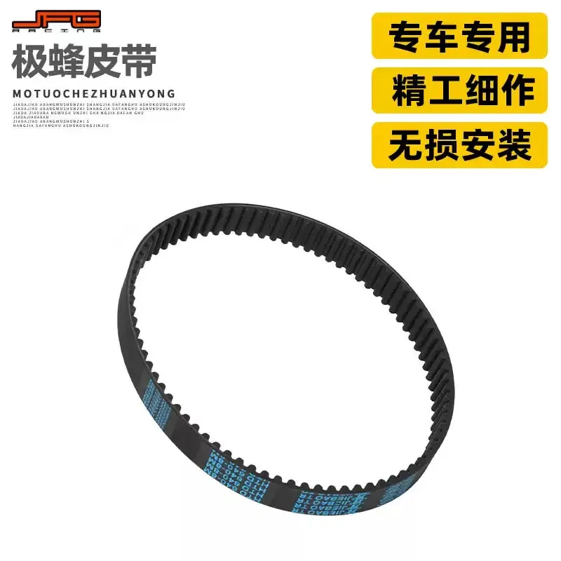 

Ultra Bee Electric Off-Road Motorcycle Transmission Belt for Belt-Driven Modifications