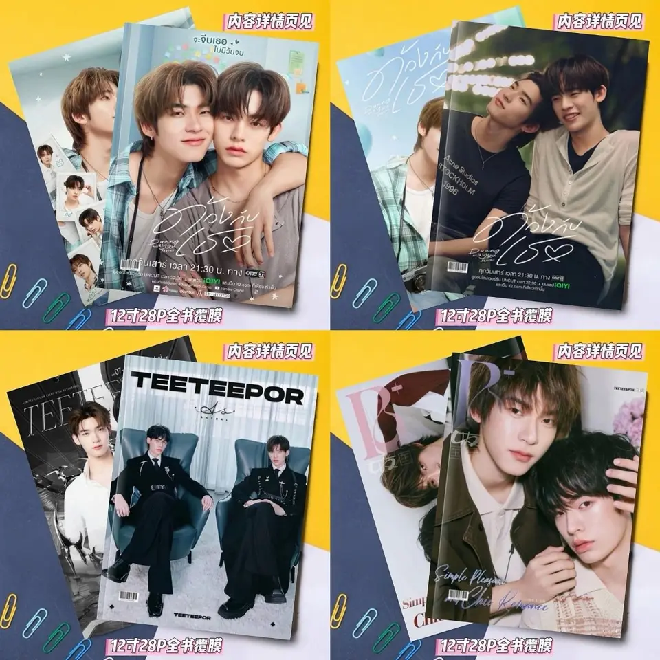 Duang with You Thai Bl Drama Duang Kap Thoe TeeteePor Photobook