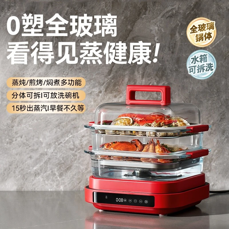 Dual-plate switching multifunctional pot, glass electric steamer,cooking in one combo for pan-frying, grilling, and hot pot