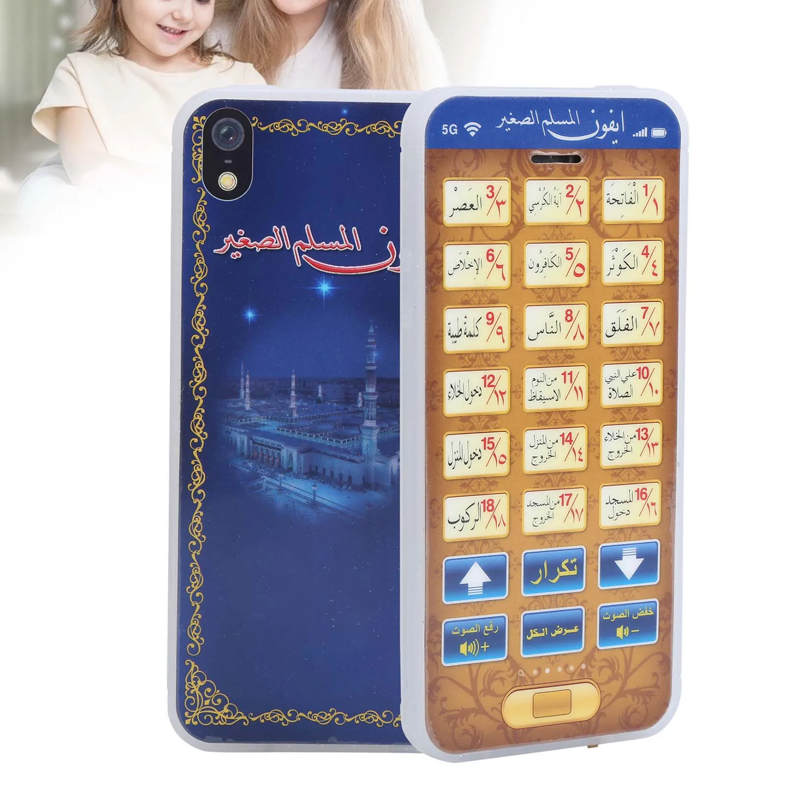 ZK50 العربية 18 الفصل القرآن الكريم ألعاب الهاتف الإسلامي للأطفال التعليمية تعلم ألعاب الهاتف المحمول الأزرق