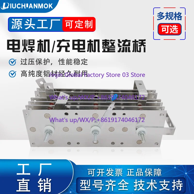 

Gas shielded welding machine rectifier bridge USD400A250A300A500A electric aluminum plate rectifier group charger rectifier