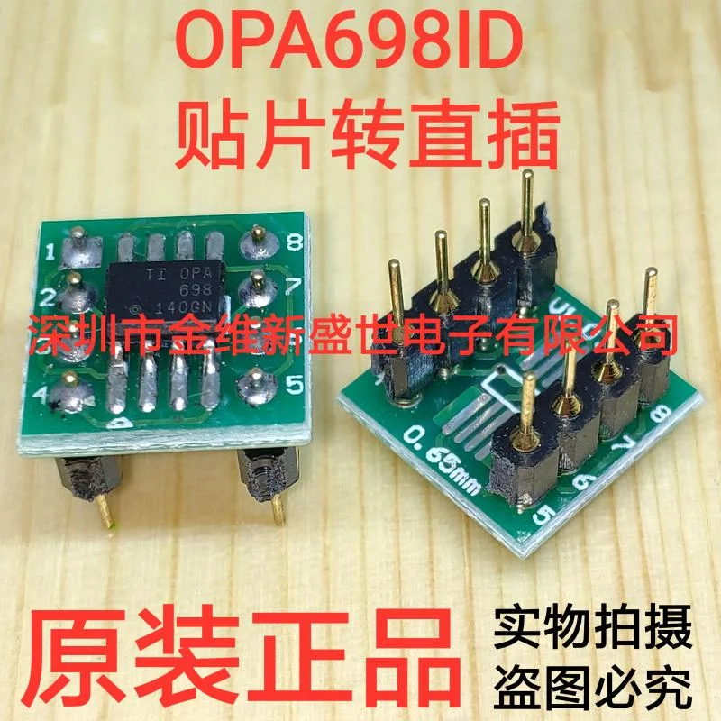 

1PCS OPA698IDR OPA698 Weld the finished product and convert it into straight insertion PDIP-8