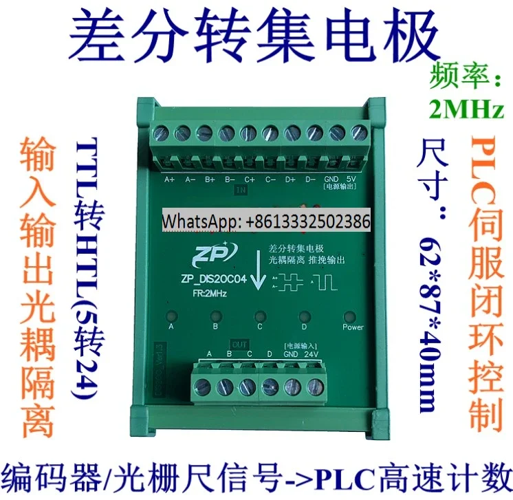 2/3/4-channel Differential Signal to Collector Single-ended Servo Feedback Encoder Signal into PLC High-speed Counting TTL to HT