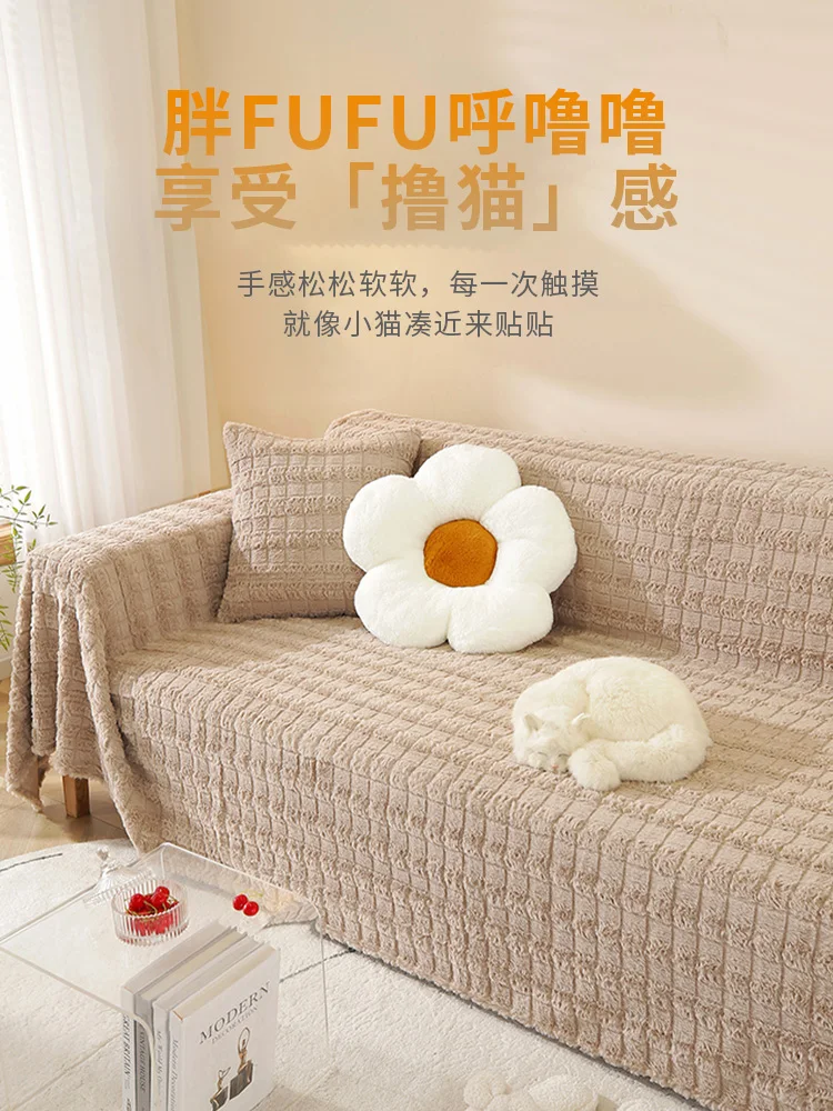 Thick Rabbit Plush Sofa Cushion Sofa Cover Full Cover Sofa Cover Anti-Scratching No Lint