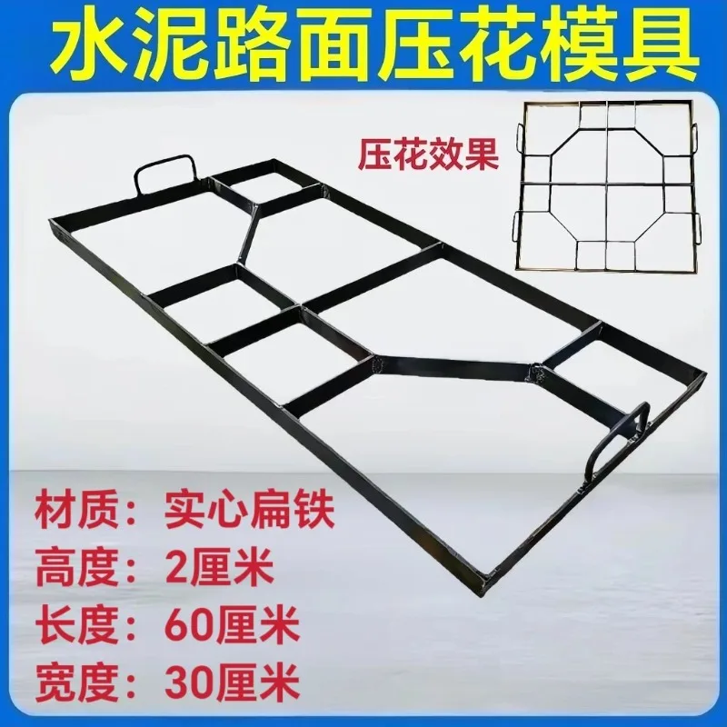 Courtyard aisle cement embossed floor concrete pavement indentation mold garden corridor ground anti-skid steel