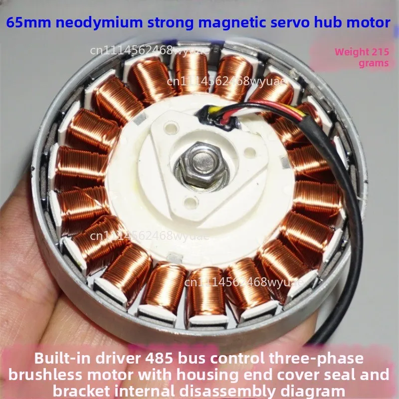 Neodymium magnet external rotor 65mm servo hub motor, 485 bus controlled neodymium magnet servo brushless wheel motor