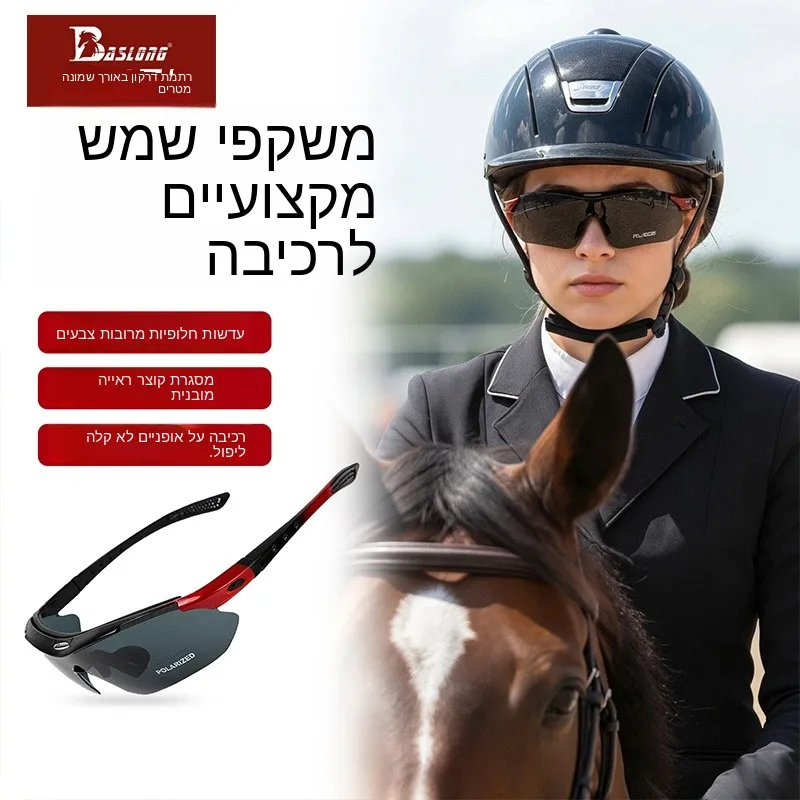 lunettes-de-sport-equestres-baslong-lunettes-de-soleil-polarisees-pour-l'equitation-protection-contre-le-vent-protection-uv-design-dragon-aux-huit-pattes