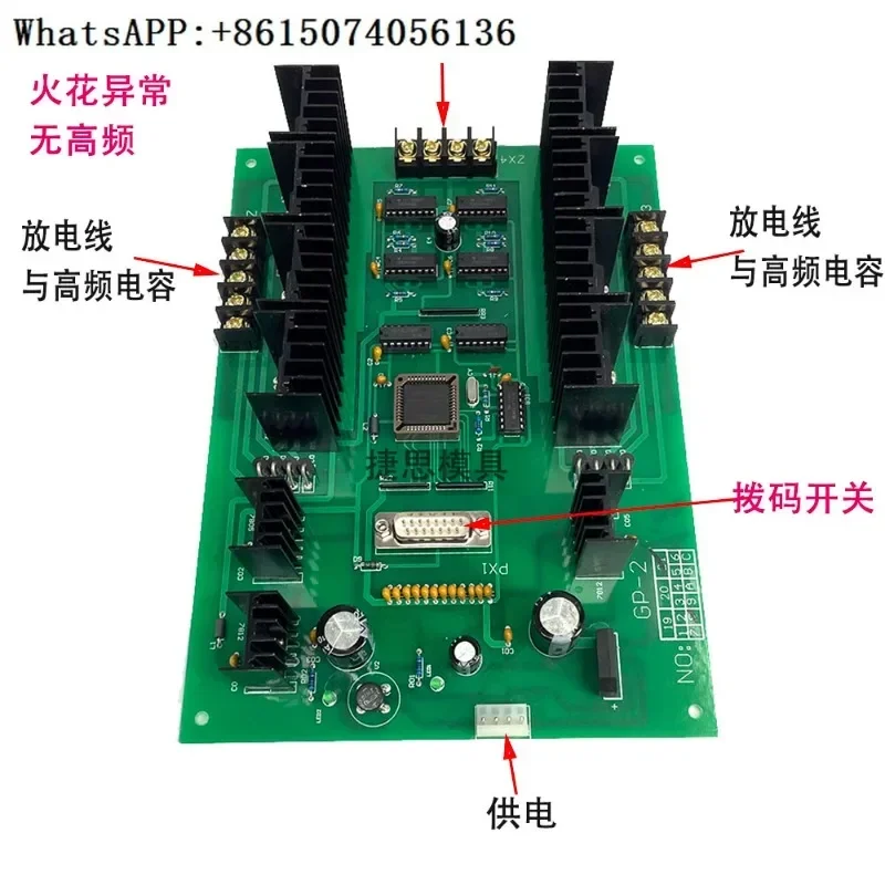 

WEDM punch circuit board servo board power GP-1 fine hole electric discharge high frequency SF-1 sf-3