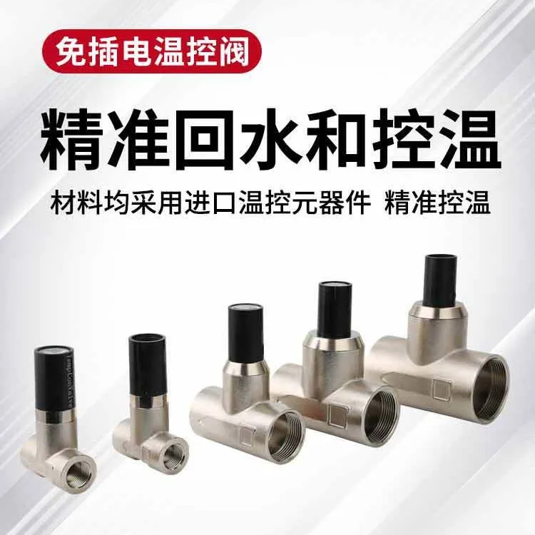 Intelligent temperature control valve, return valve, plug-in free, hot water circulation system one-way control valve