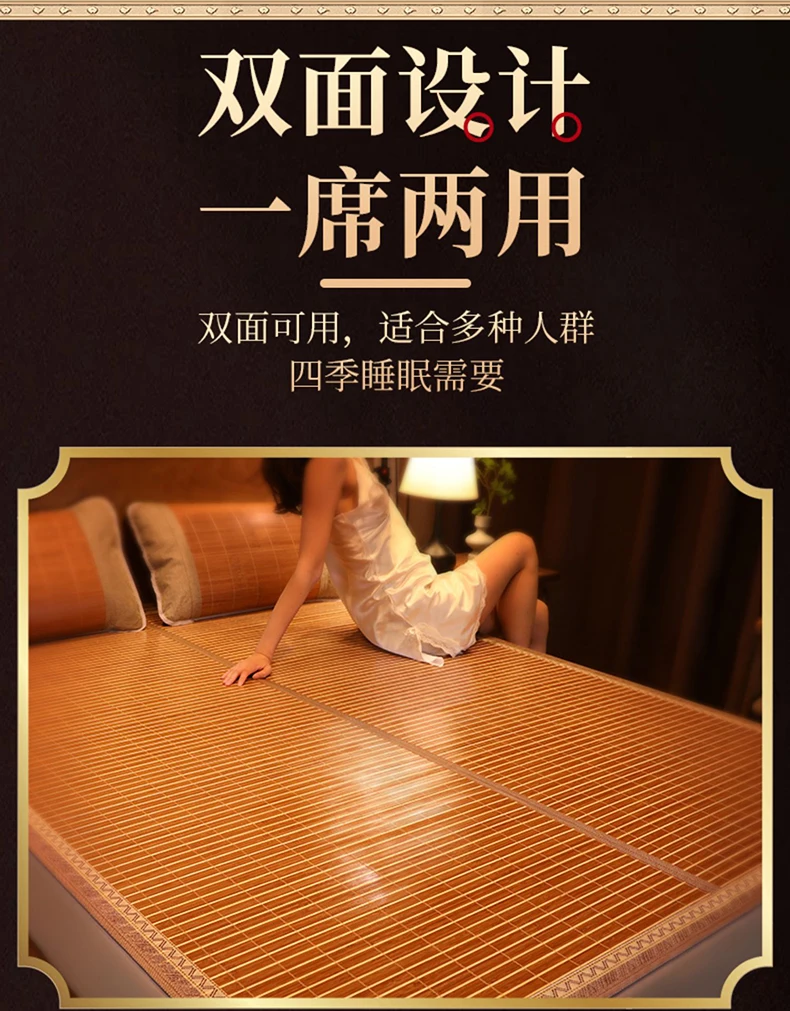 Cool Mat Bamboo Mat Summer Naked Sleeping Student Dormitory Mattress Foldable Ice Silk Mat Dual-Use Double-Sided Household