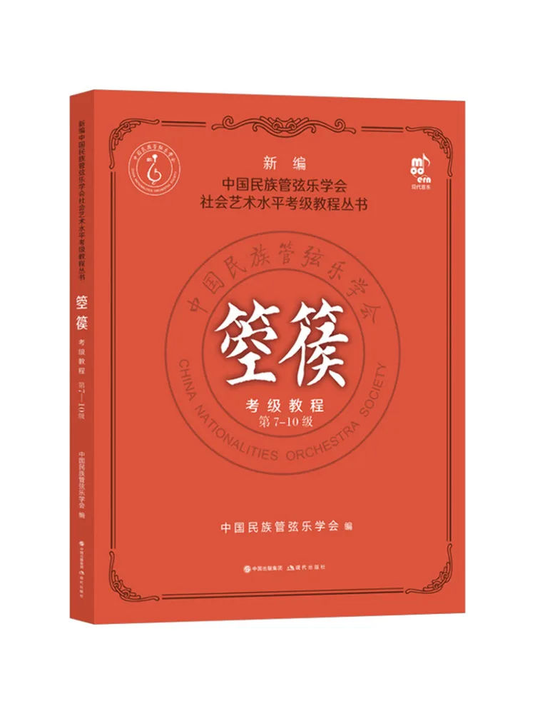 

Книга-Управление по экзамену Винзацу Конгчжоу, уровень 7-10