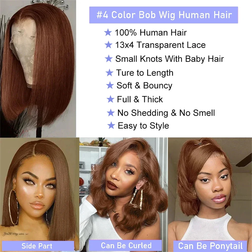 초콜릿 브라운 밥 가발 13x4 색상 # 200% 밀도 레이스 프론트 인모 20cm 짧은 스트레이트 밥 가발