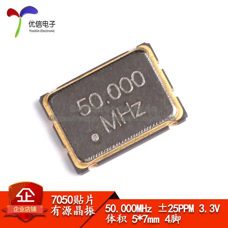 SMD active crystal oscillator 7050 50.000MHz ± 25PPM 3.3V 5 * 7mm 4-pin 5070 resonator 10PCS