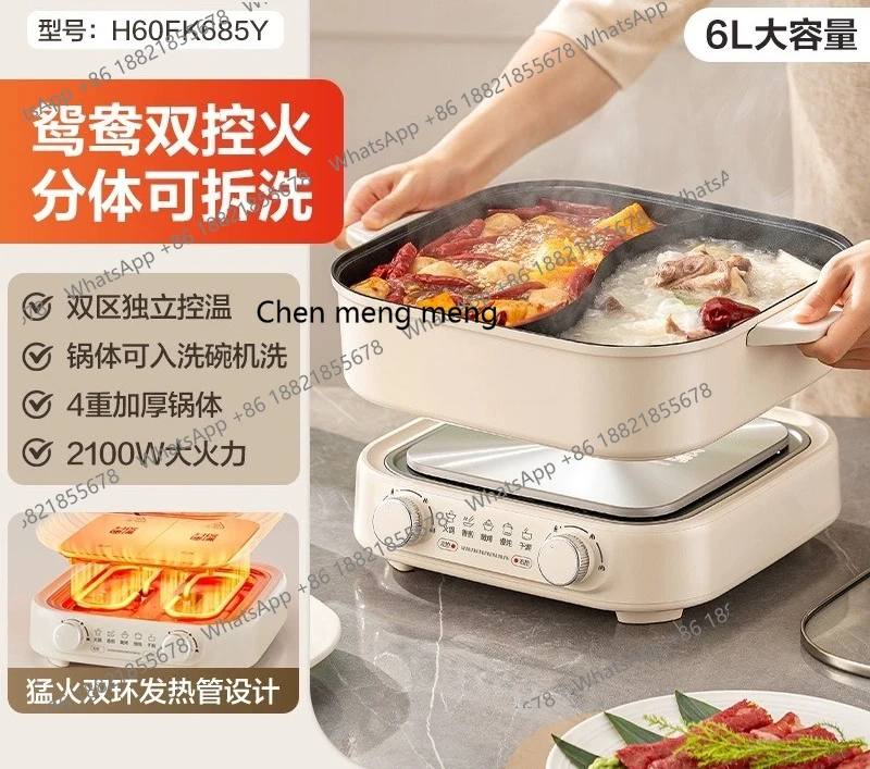 وعاء ساخن كهربائي، وعاء ساخن منزلي متعدد الوظائف وعاء متكامل وعاء خاص H60FK685Y #3