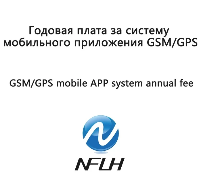 NFLH GSM/GPS Mobile Phone APP System Every Year Use Applicable to LH-001 LH-002 LH-003 LH-007 LH-009 Mobile Car Control Systems