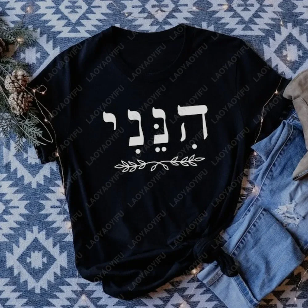 Chai Israel Jewish Pride Hebrew Hebraios TShirt Shalom Hanukkah Gift for Man Women T-shirt Casual Fashion Short Sleeve T Shirt