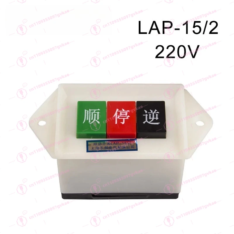 

Кнопка управления с функцией поворота вперед/назад (LAP-152, LAP-153), 220В/380В, запчасти для генераторов