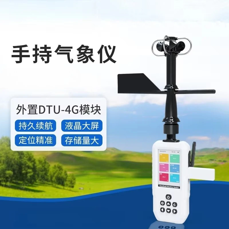 High-precision electronic meteorological instrument,