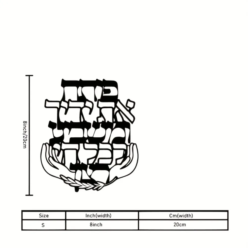 CIFBUY Metal Wall Art Hebrew Blessing Plaque Jewish Home Decor Sign Vintage Indoor Outdoor Wall Decor for Living Room Bedroom view 3
