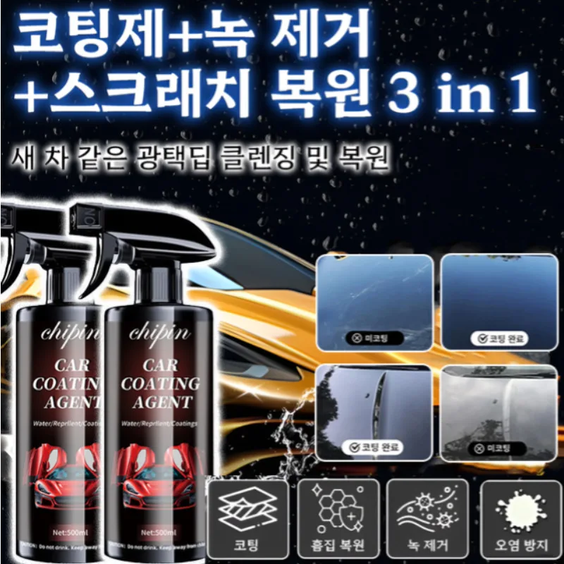 عامل طلاء نانو للسيارة سعة 500 مل، عامل صيانة خاص بالسيارة، منظف شمع طلاء نانو لطلاء السيارات، مستلزمات السيارات، ثنائي الغرض (الرطب والجاف)، حماية طويلة الأمد