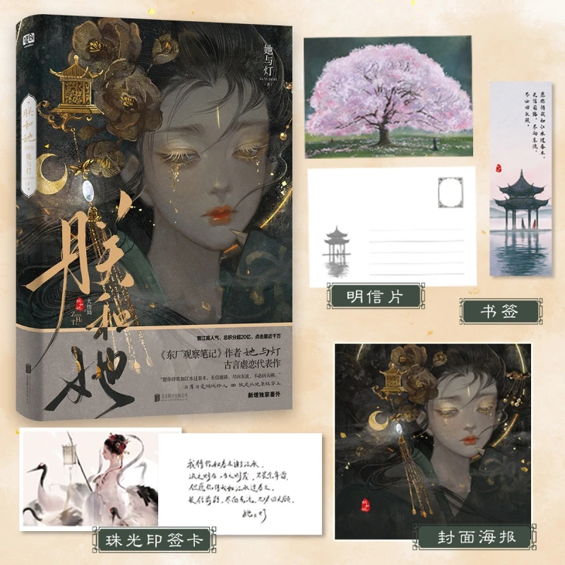 

The Emperor and Her: The Grand Finale of the Historical Romance Epic