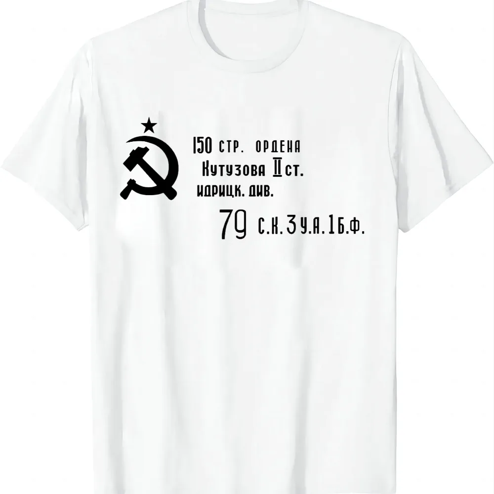 Soviet Banner of Former USSR Flag Used in Ceremonies T-Shirt Summer Casual T Shirt Graphic T Shirts Vintage Clothes