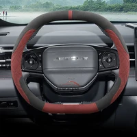 Protector de cuero de ante para volante de coche, accesorios interiores para Jetour Dashing Pro Plus Max 2021 2022 2023 2024 2025