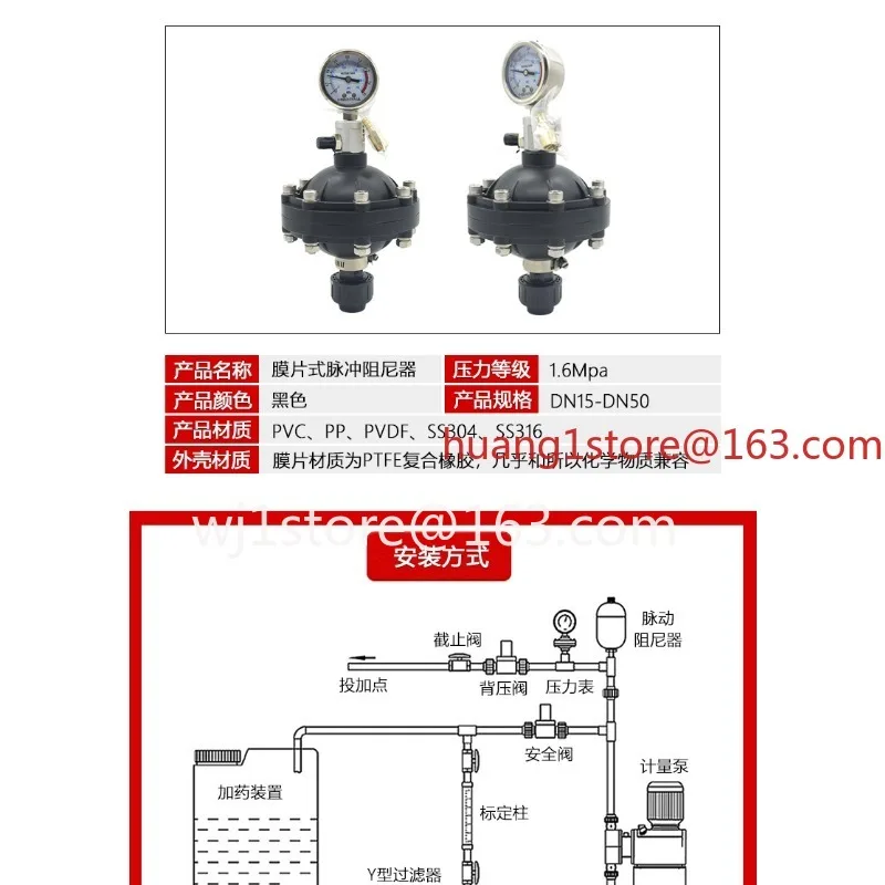 2026 new model UPVC diaphragm environmental pulse damper debounce CPVC pulsation metering pump accessory plastic buffer tank