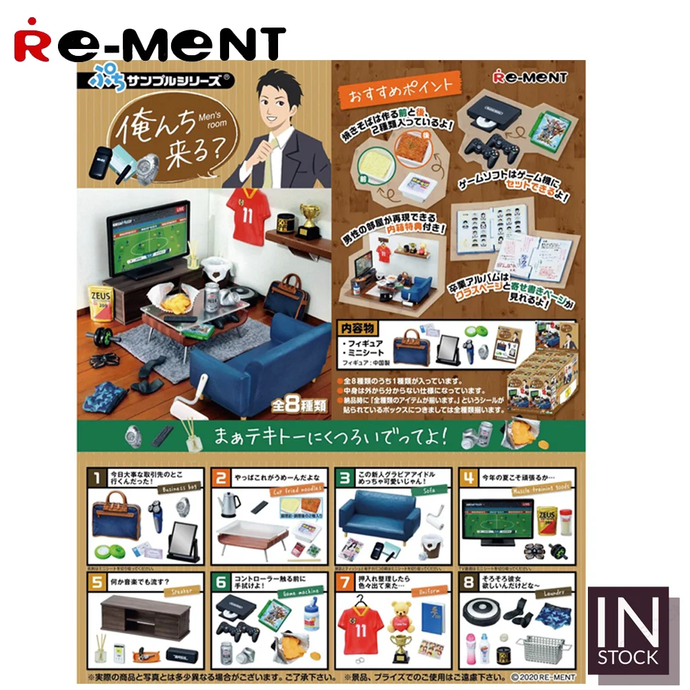 [In Stock] Original REMENT Scene [RE-MENT] - MEN'S ROOM -REMENT2020