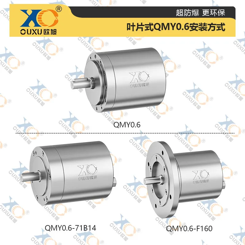 QMY0.6 vane-type high-speed explosion-proof pneumatic motor with stepless speed regulation for forward and reverse rotation
