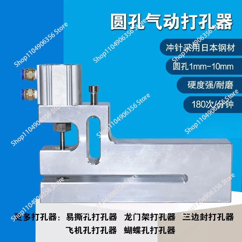 for Pneumatic Plastic Bag Punch Machine 150mm Material Pass Width 2-10mm Round Hole Puncher For PP PE Packaging Film Punching