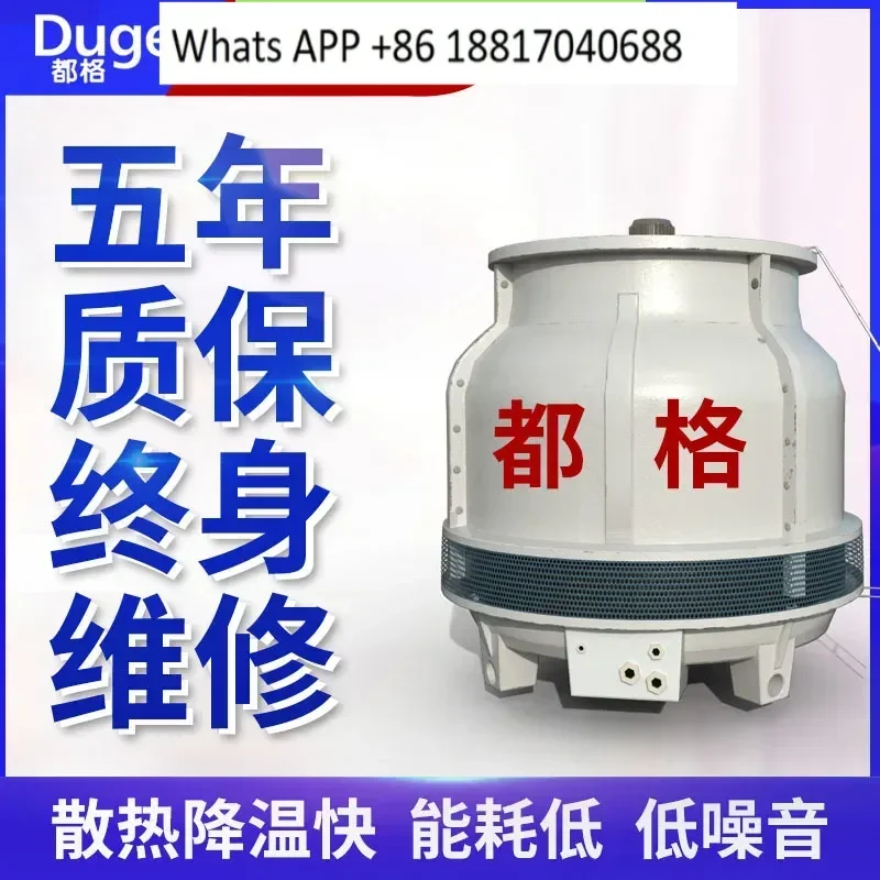 

Duge FRPCooling TowerCooling Tower Small 10/20/30 Tons Industrial SpecialCooling and Cooling Tower Round