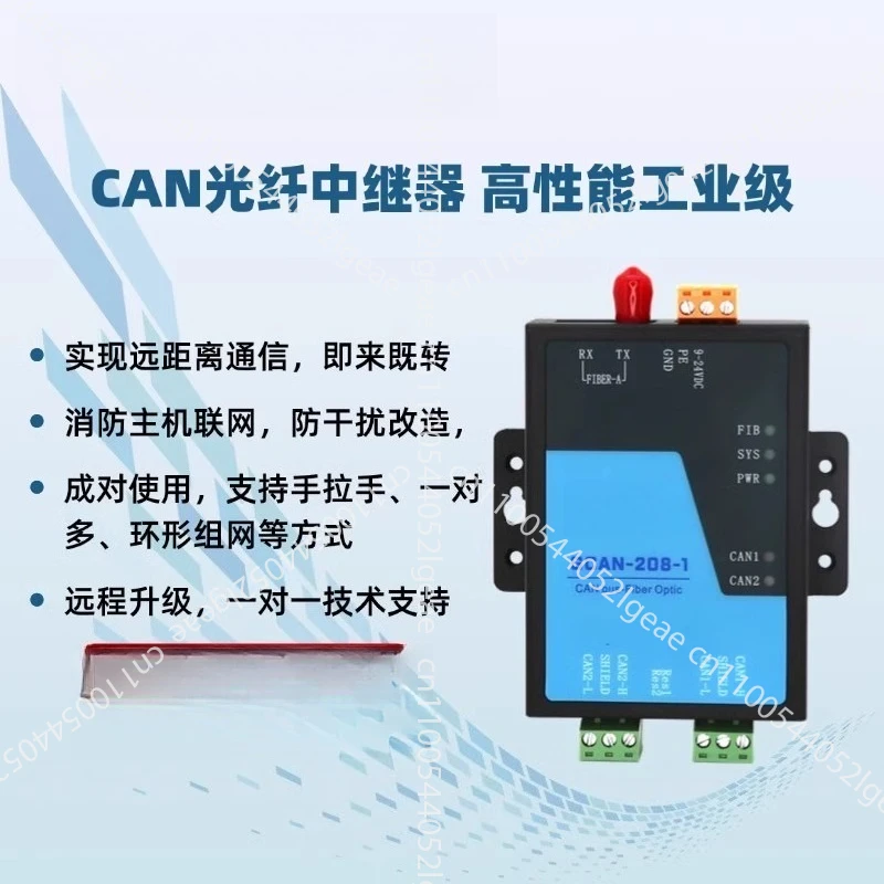 

CAN to fiber signal amplifier CAN optical terminal machine long-distance relay network bridge module