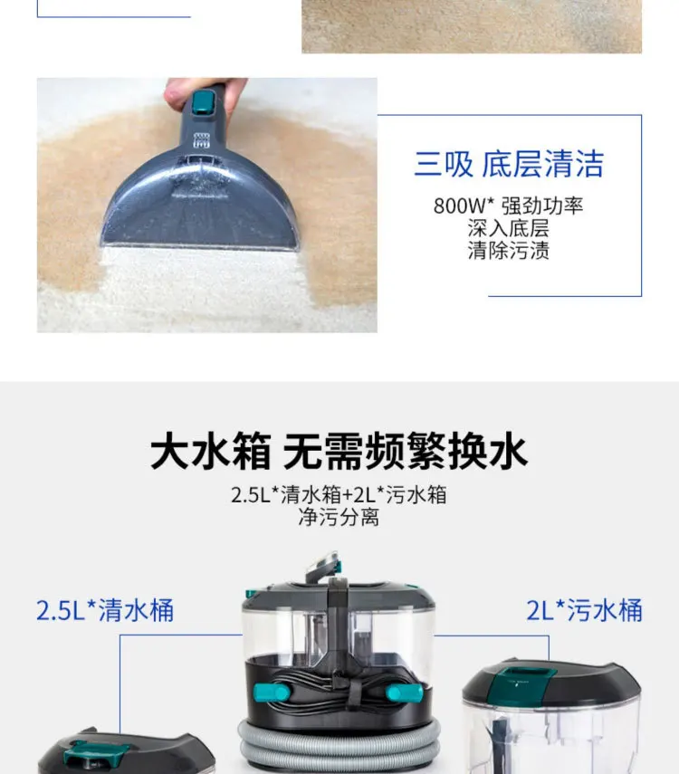 Household spray suction integrated cleaning machine, fabric sofa cleaner, spray suction carpet curtains, mattress cleaning 가전제품