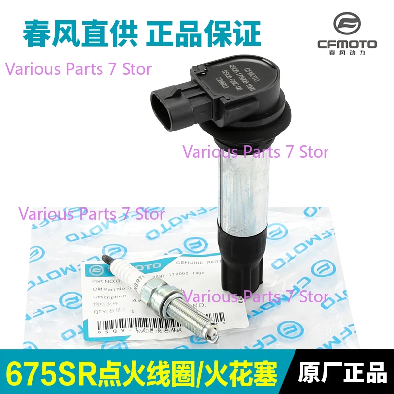 

Для CFMOTO 675SR 675NK катушка зажигания свеча зажигания оригинальные аксессуары для мотоцикла крышка высокого давления