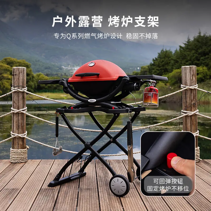 Barbecue oven trolley rack bracket Q1000 Q1200 Q1250 Q2000 series