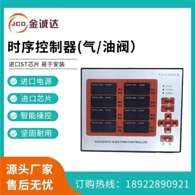 Hot Runner Timing Controller Delayer 8 Sets of Gas Valve Oil Valve Time Controller 8 Points Mold Injection Molding Machine Needl