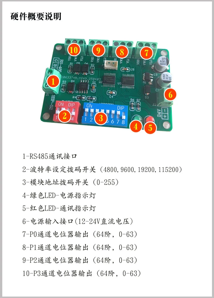 Four channel 64 stage digital potentiometer serial port digital resistor supports RS-485 MODBUS-RTU protocol