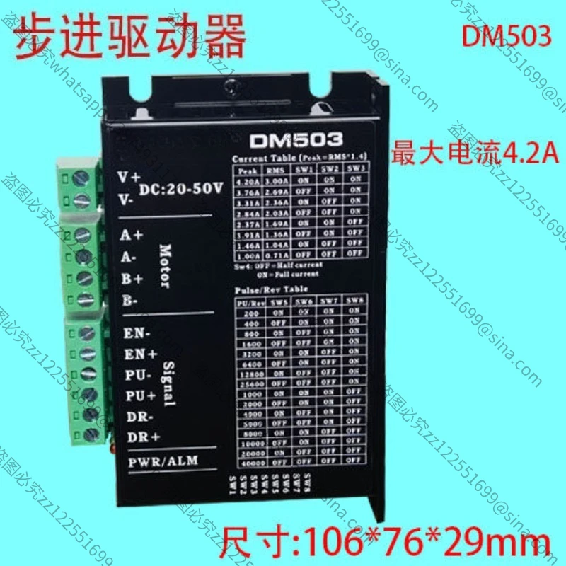 Suitable for Two-phase 4-wire Stepper Driver DM503