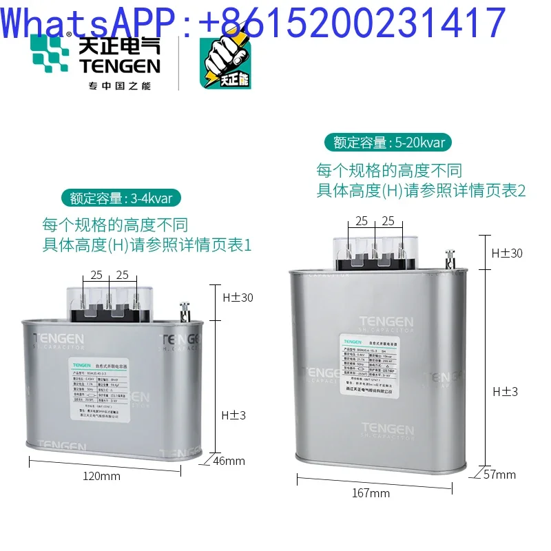 TENGEN BSMJ-0.45 three-phase self-healing low-voltage reactive power compensation parallel power capacitor 450V (1PCS)