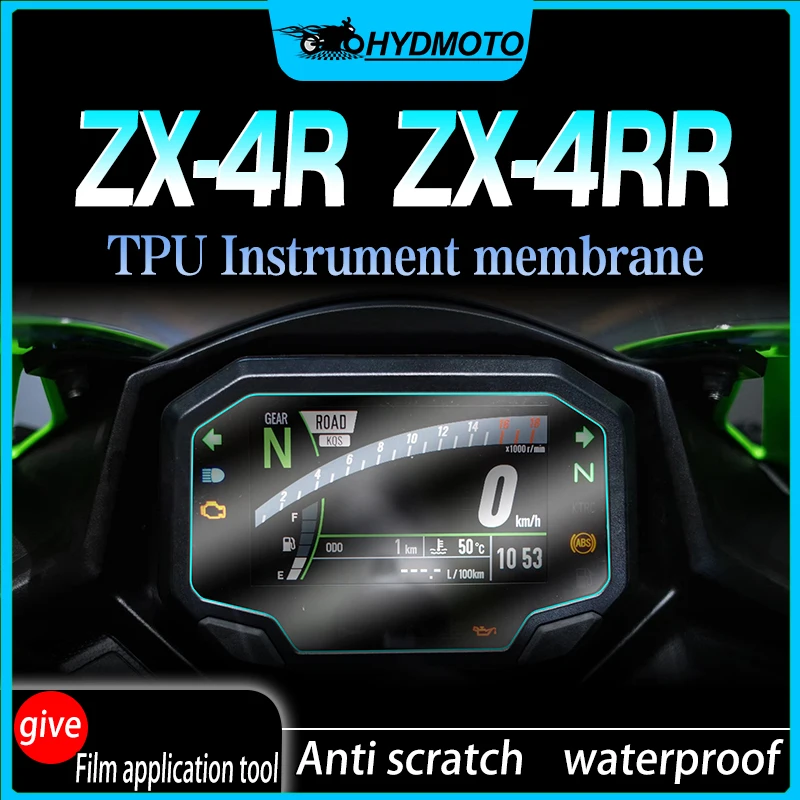 For Kawasaki ZX 4R 4RR ZX-4R ZX-4RR motorcycle tachometer anti scratch TPU protective film instrument film