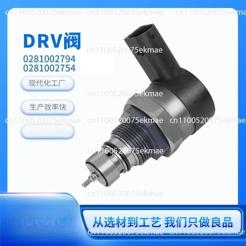 Auto parts common rail control valve DRV0281002794 0281002754