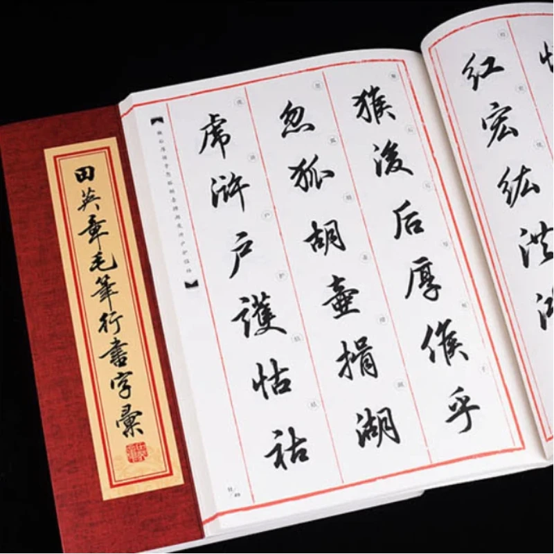Tian Yingzhang's Running Script Calligraphy Copybooks for Brush Writing Practice Books Calligraphy Practice Studying Supplies
