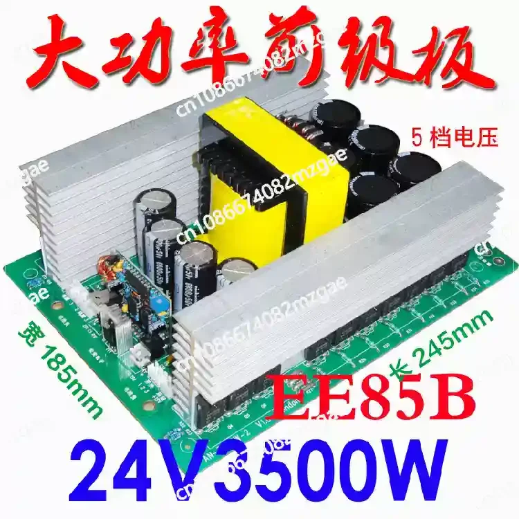 48V Front-Stage High-Frequency Booster Board with EE85 Core, FET Inverter and Copper Strip Transformer