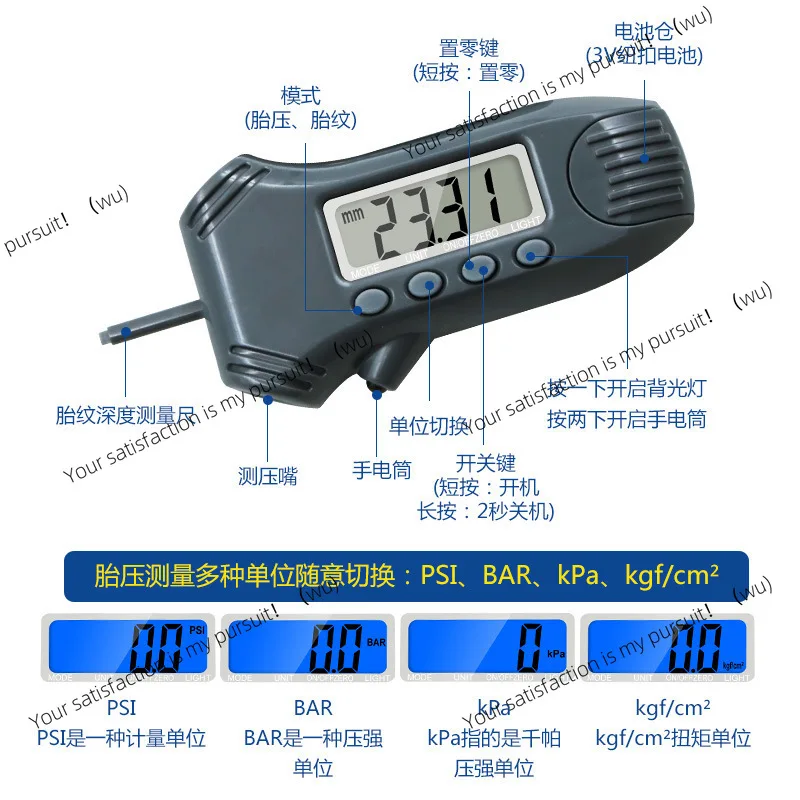 Digital tire pressure gauge tread depth gauge, three-in-one with backlight gauge tire barometer, automobile tire pressure gauge