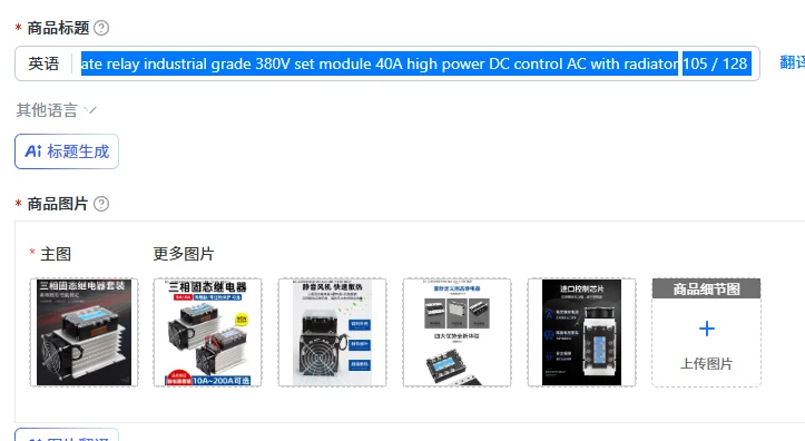 Three-phase solid state relay industrial grade 380V set module 40A high power DC control AC with radiator
