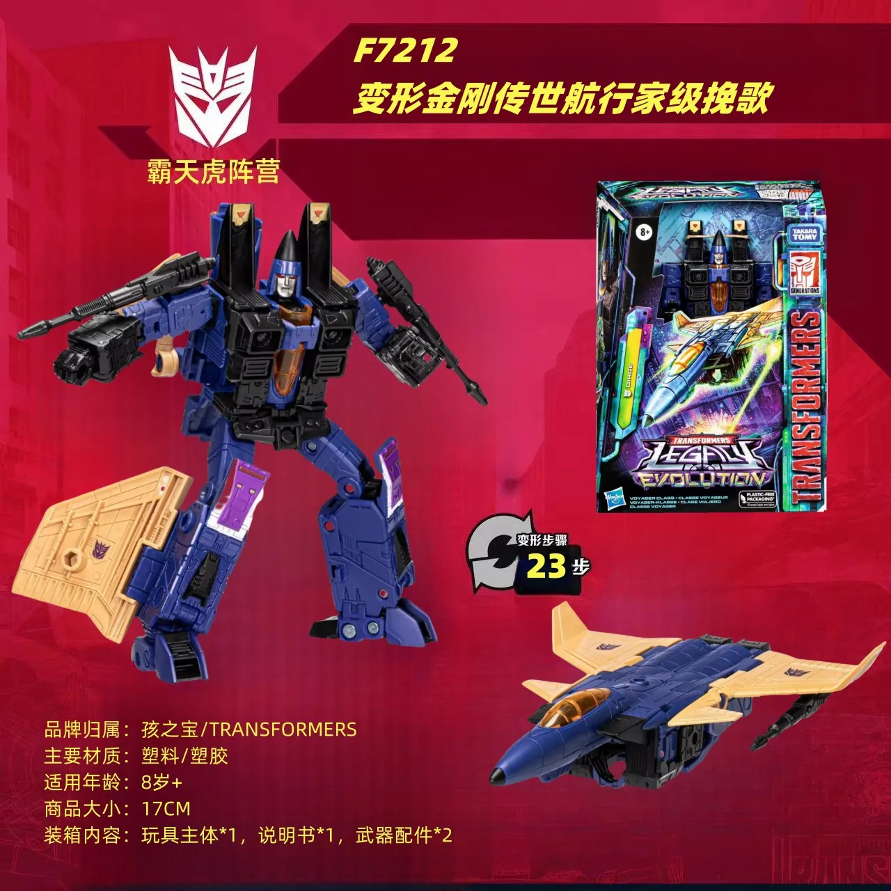 متوفر في المخزون ألعاب متحولة هدية مجموعة شخصيات الحركة الأنيقة على مستوى الملاح #2