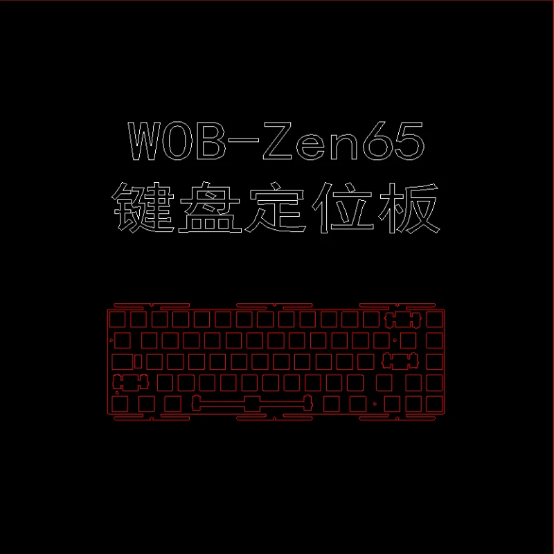 For WOB Zen65 Keyboard Positioning Plate Customized Aluminum Brass PC POM PP FR4 Cf Pei Carbon Fiber for Mechanical Keyboard