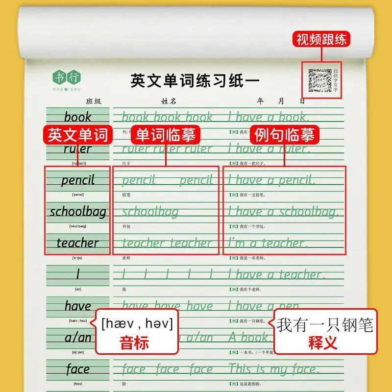 Hengshui Style English Calligraphy Posts For Primary School Students With 26 English Letters, Synchronized Redding In Textbooks