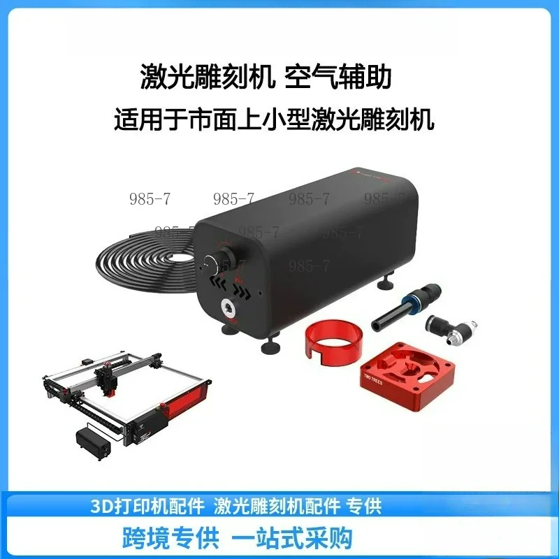 Compact Air Compressor Pump, Air-assisted Air Pump for Laser Engraving Cutting & Marking Machine